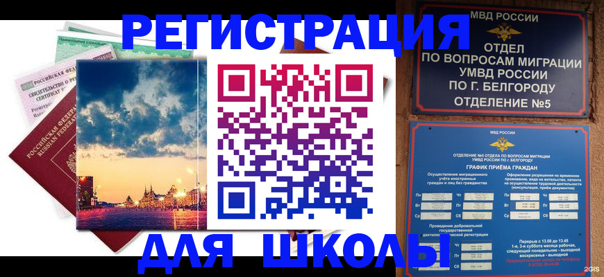 прописка от собственника в Магадане