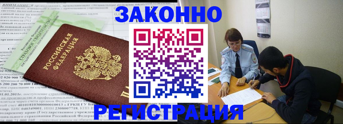 регистрация для школы в Магадане